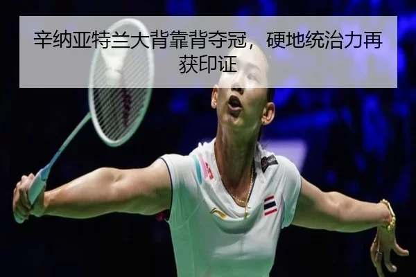 xin-na-ya-te-lan-da-bei-kao-bei-duo-guan-ying-di-tong-zhi-li-zai-huo-yin-zheng-2-720.jpg